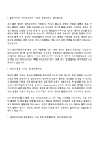 2026 현대자동차 Data Engineering 면접자료, 면접질문답변-4