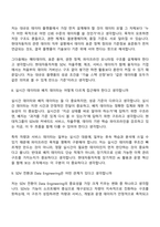 2026 현대자동차 Data Engineering 면접자료, 면접질문답변-5