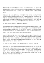 2026 현대자동차 Data Engineering 면접자료, 면접질문답변-6