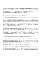 2026 현대자동차 Data Engineering 면접자료, 면접질문답변-7