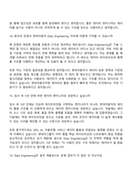 2026 현대자동차 Data Engineering 면접자료, 면접질문답변-8