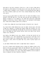 2026 현대자동차 Data Engineering 면접자료, 면접질문답변-9