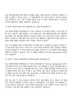 2026 현대자동차 Data Engineering 면접자료, 면접질문답변-10