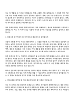 2026 한국연구재단 연구직(원급)_인문사회계 면접기출, 1분 자기소개, 압박질문답변, 면접족보-3