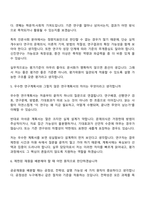 2026 한국연구재단 연구직(원급)_인문사회계 면접기출, 1분 자기소개, 압박질문답변, 면접족보-4