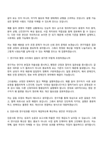 2026 한국연구재단 연구직(원급)_인문사회계 면접기출, 1분 자기소개, 압박질문답변, 면접족보-5
