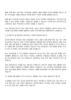 2026 한국연구재단 연구직(원급)_인문사회계 면접기출, 1분 자기소개, 압박질문답변, 면접족보-6