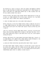 2026 한국연구재단 연구직(원급)_인문사회계 면접기출, 1분 자기소개, 압박질문답변, 면접족보-7