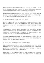 2026 한국연구재단 연구직(원급)_인문사회계 면접기출, 1분 자기소개, 압박질문답변, 면접족보-9