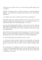 2026 한국연구재단 연구직(원급)_인문사회계 면접기출, 1분 자기소개, 압박질문답변, 면접족보-10