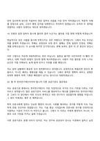 2026 한국연구재단 연구직(원급)_인문사회계 면접기출, 1분 자기소개, 압박질문답변, 면접족보-11