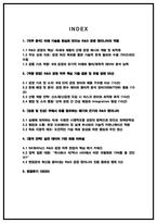SK하이닉스 R&D공정 면접후기 및 기출 질문답변 50선 [SK하이닉스 공정 면접족보]-2