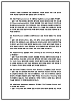 SK하이닉스 R&D공정 면접후기 및 기출 질문답변 50선 [SK하이닉스 공정 면접족보]-5