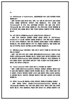 SK하이닉스 R&D공정 면접후기 및 기출 질문답변 50선 [SK하이닉스 공정 면접족보]-8