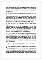 SK하이닉스 R&D공정 면접후기 및 기출 질문답변 50선 [SK하이닉스 공정 면접족보]-12