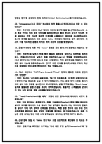 SK하이닉스 R&D공정 면접후기 및 기출 질문답변 50선 [SK하이닉스 공정 면접족보]-13