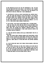 SK하이닉스 R&D공정 면접후기 및 기출 질문답변 50선 [SK하이닉스 공정 면접족보]-14