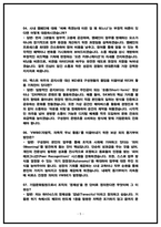 SK하이닉스 기업문화 면접 기출 50선 및 직무분석 핵심기출주제 [SK하이닉스 기업문화 면접후기 복기 자료]-5