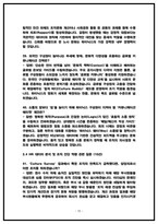SK하이닉스 기업문화 면접 기출 50선 및 직무분석 핵심기출주제 [SK하이닉스 기업문화 면접후기 복기 자료]-15