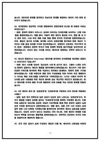 SK하이닉스 기업문화 면접 기출 50선 및 직무분석 핵심기출주제 [SK하이닉스 기업문화 면접후기 복기 자료]-16
