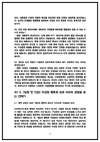 SK하이닉스 기업문화 면접 기출 50선 및 직무분석 핵심기출주제 [SK하이닉스 기업문화 면접후기 복기 자료]-18