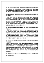  SK하이닉스 PE 면접 기출 50선 및 직무분석 핵심기출주제 [SK하이닉스 PE(Product Engineering) 면접후기 복기 자료]-9