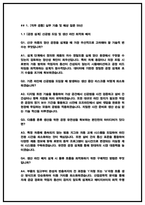 [2026 채용] 현대자동차 생산기술 면접후기 모음(2025) 및 기출 QnA-3