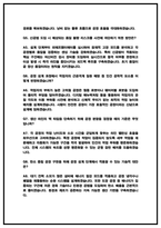 [2026 채용] 현대자동차 생산기술 면접후기 모음(2025) 및 기출 QnA-4