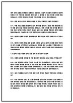 [2026 채용] 현대자동차 생산기술 면접후기 모음(2025) 및 기출 QnA-6