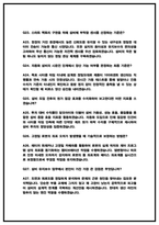 [2026 채용] 현대자동차 생산기술 면접후기 모음(2025) 및 기출 QnA-8