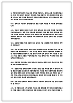 [2026 채용] 현대자동차 생산기술 면접후기 모음(2025) 및 기출 QnA-10