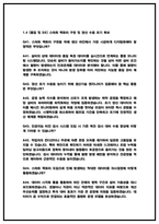 [2026 채용] 현대자동차 생산기술 면접후기 모음(2025) 및 기출 QnA-12