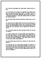 [2026 채용] 현대자동차 생산기술 면접후기 모음(2025) 및 기출 QnA-13