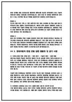 [2026 채용] 현대자동차 생산기술 면접후기 모음(2025) 및 기출 QnA-15