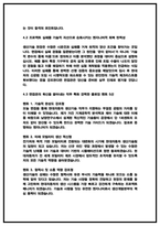 [2026 채용] 현대자동차 생산기술 면접후기 모음(2025) 및 기출 QnA-17