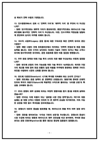 SK하이닉스 전략기획(경영전략) 면접후기 4인 및 기출 QnA-5