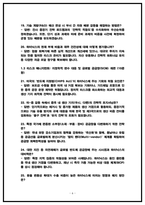 SK하이닉스 전략기획(경영전략) 면접후기 4인 및 기출 QnA-6