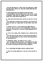 SK하이닉스 전략기획(경영전략) 면접후기 4인 및 기출 QnA-7