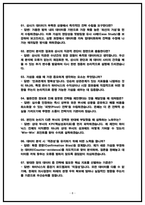 SK하이닉스 전략기획(경영전략) 면접후기 4인 및 기출 QnA-8