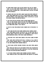 SK하이닉스 전략기획(경영전략) 면접후기 4인 및 기출 QnA-9