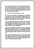 SK하이닉스 전략기획(경영전략) 면접후기 4인 및 기출 QnA-13