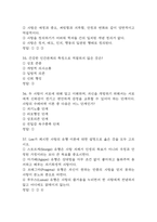 (결혼과 가족 중간 기말 기출문제 족보) 결혼과 가족 중간고사 기말고사 기출 족보 158문제와 정답 -9