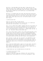 경찰청 청년인턴 면접] 경찰청 청년인턴 채용 면접 자료 (경찰청 청년인턴 실전 기반 상황별 면접 질문 및 모범 답변 50선 수록) 경찰청 청년인턴-4