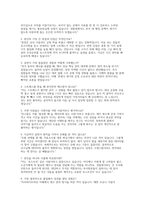 경찰청 청년인턴 면접] 경찰청 청년인턴 채용 면접 자료 (경찰청 청년인턴 실전 기반 상황별 면접 질문 및 모범 답변 50선 수록) 경찰청 청년인턴-5