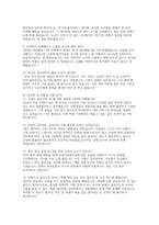 경찰청 청년인턴 면접] 경찰청 청년인턴 채용 면접 자료 (경찰청 청년인턴 실전 기반 상황별 면접 질문 및 모범 답변 50선 수록) 경찰청 청년인턴-6