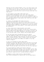 경찰청 청년인턴 면접] 경찰청 청년인턴 채용 면접 자료 (경찰청 청년인턴 실전 기반 상황별 면접 질문 및 모범 답변 50선 수록) 경찰청 청년인턴-8
