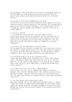 경찰청 청년인턴 면접] 경찰청 청년인턴 채용 면접 자료 (경찰청 청년인턴 실전 기반 상황별 면접 질문 및 모범 답변 50선 수록) 경찰청 청년인턴-9