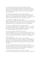 경찰청 청년인턴 면접] 경찰청 청년인턴 채용 면접 자료 (경찰청 청년인턴 실전 기반 상황별 면접 질문 및 모범 답변 50선 수록) 경찰청 청년인턴-10