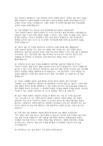 경찰청 청년인턴 면접] 경찰청 청년인턴 채용 면접 자료 (경찰청 청년인턴 실전 기반 상황별 면접 질문 및 모범 답변 50선 수록) 경찰청 청년인턴-11