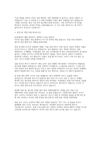 경찰청 청년인턴 면접] 경찰청 청년인턴 채용 면접 자료 (경찰청 청년인턴 실전 기반 상황별 면접 질문 및 모범 답변 50선 수록) 경찰청 청년인턴-12